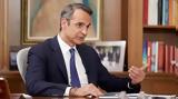 Μητσοτάκης, Κύπρος,mitsotakis, kypros