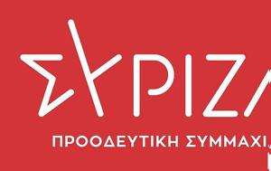 ΣΥΡΙΖΑ, Attica Bank, Δημόσιο, syriza, Attica Bank, dimosio