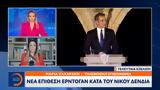 Ερντογάν, Νίκου Δένδια,erntogan, nikou dendia