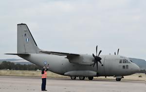 C-130, Κεφαλονιάς, C-130, kefalonias