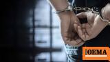 Συνελήφθη 44χρονος Σύρος, Άγιο Παντελεήμονα,synelifthi 44chronos syros, agio panteleimona