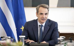 Μητσοτάκης, Επιτεύχθηκε, Attica Bank, mitsotakis, epitefchthike, Attica Bank