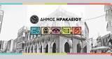 Έκκληση, Δήμου Ηρακλείου, Ρυθμίστε,ekklisi, dimou irakleiou, rythmiste