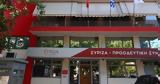 ΣΥΡΙΖΑ-ΠΣ,syriza-ps