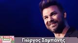 Mad VMA24, ΔΕΗ | Γιώργος Σαμπάνης – Ονειροπαρμένος,Mad VMA24, dei | giorgos sabanis – oneiroparmenos