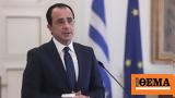 Χριστοδουλίδης, Ένδειξη, Ερντογάν -,christodoulidis, endeixi, erntogan -