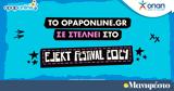 EJEKT Festival – Δωρεάν, Maneskin Korn, Bring Me, Horizon,EJEKT Festival – dorean, Maneskin Korn, Bring Me, Horizon