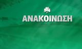 Παναθηναϊκός, Φουλ, ΕΠΟ, Γκαγκάτση,panathinaikos, foul, epo, gkagkatsi