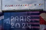 Ολυμπιακοί Αγώνες 2024, Αναλυτικά, ΕΡΤ,olybiakoi agones 2024, analytika, ert