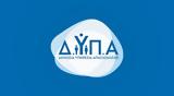 Σχολών, ΔΥΠΑ,scholon, dypa
