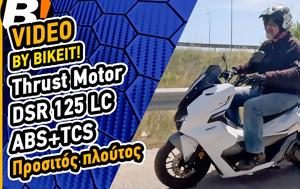 Video Test Ride, Thrust Motor DSR 125 LC