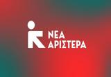 Αριστερά, -Λειτουργεί,aristera, -leitourgei