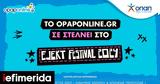 EJEKT Festival – Δωρεάν, Maneskin Korn Bring Me, Horizon,EJEKT Festival – dorean, Maneskin Korn Bring Me, Horizon