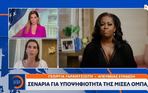 ΗΠΑ, Σενάρια, Μισέλ Ομπάμα, ipa, senaria, misel obama