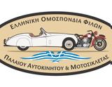 Αποτελέσματα Αρχαιρεσιών Γενικής Συνέλευσης Ε Ο, ΦΙΛ Π Α,apotelesmata archairesion genikis synelefsis e o, fil p a