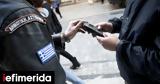 Χάρης Δούκας, Δημοτικής Αστυνομίας -Μηδενική,charis doukas, dimotikis astynomias -mideniki