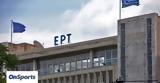 Ολυμπιακοί, Πώς, ΕΡΤ –,olybiakoi, pos, ert –