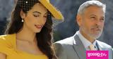 George, Amal Clooney, Ποιο,George, Amal Clooney, poio