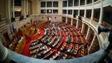 Βουλή, Τίθεται,vouli, tithetai