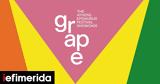 Grape 2024,Athens Epidaurus Festival