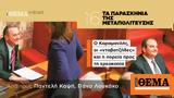 Μεταπολίτευσης, O Καραμανλής,metapolitefsis, O karamanlis