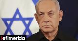 Ισραήλ, Νετανιάχου, Γάζα,israil, netaniachou, gaza