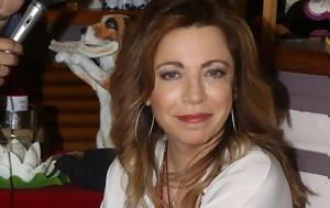 Δήμητρα Παπαδοπούλου, dimitra papadopoulou