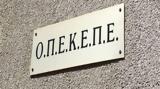 Ενημερωτικές, Ε Α Ε, 2024,enimerotikes, e a e, 2024