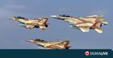 Ισραηλινά, Βηρυτό,israilina, viryto