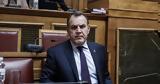 Παναγιωτόπουλος,panagiotopoulos