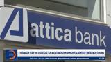 Attica Bank - Παγκρήτια Τράπεζα,Attica Bank - pagkritia trapeza