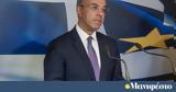 Υπουργείο Υποδομών, Μεταφορών, Εθνικό Μετσόβιο Πολυτεχνείο,ypourgeio ypodomon, metaforon, ethniko metsovio polytechneio