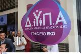 ΔΥΠΑ, Νέες, Περιφέρεια Ανατολικής Μακεδονίας, Θράκης, 12 000,dypa, nees, perifereia anatolikis makedonias, thrakis, 12 000