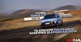 Νέο, Οδηγούμε, Hyundai Ioniq 5 N, 650,neo, odigoume, Hyundai Ioniq 5 N, 650