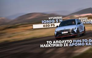 Νέο, Οδηγούμε, Hyundai Ioniq 5 N, 650, neo, odigoume, Hyundai Ioniq 5 N, 650