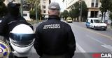 Ξήλωσε, Δημοτική Αστυνομία, Δήμαρχος, Αθήνας,xilose, dimotiki astynomia, dimarchos, athinas