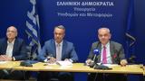 MoU Υπ, Υποδομών, Μεταφορών, Εθνικού Μετσόβιου Πολυτεχνείου,MoU yp, ypodomon, metaforon, ethnikou metsoviou polytechneiou