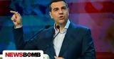 Αλέξης Τσίπρας, Άρθρο -,alexis tsipras, arthro -