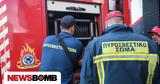 Φωτιά, Σκάφη Κοζάνης - Κινητοποίηθηκαν,fotia, skafi kozanis - kinitopoiithikan