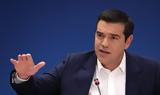 Αλ Τσίπρας, Μια,al tsipras, mia