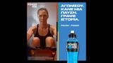 Powerade, Ολυμπιακούς Αγώνες,Powerade, olybiakous agones