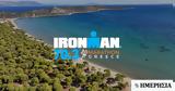 Δήμο Μαραθώνα, Venue, Διαδρομές, ΙRONMAN® 70 3® Greece 2024,dimo marathona, Venue, diadromes, iRONMAN® 70 3® Greece 2024