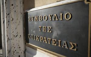 ΣτΕ, Ναι, Ali Yesildag, Τουρκία, ste, nai, Ali Yesildag, tourkia