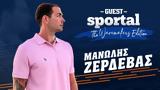 Sportal Guest, Wavemakers Edition, Μάνος Ζερδεβάς, Παρίσι,Sportal Guest, Wavemakers Edition, manos zerdevas, parisi
