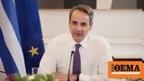 Μητσοτάκης, Προτεραιότητα, ΑμεΑ,mitsotakis, proteraiotita, amea