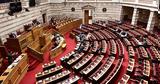 Βουλή, Ενός, Μάτι –, Ζωή Κωνσταντοπούλου,vouli, enos, mati –, zoi konstantopoulou