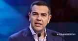 Αλ Τσίπρας, Μεταπολίτευση, Μείναμε, Ευρώπη,al tsipras, metapolitefsi, meiname, evropi