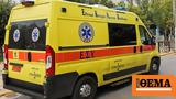 Λάρισα, Τροχαίο, 65χρονο,larisa, trochaio, 65chrono
