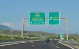 Αυτό, Εθνική Οδό,afto, ethniki odo