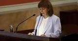 Σακελλαροπούλου, [vid],sakellaropoulou, [vid]